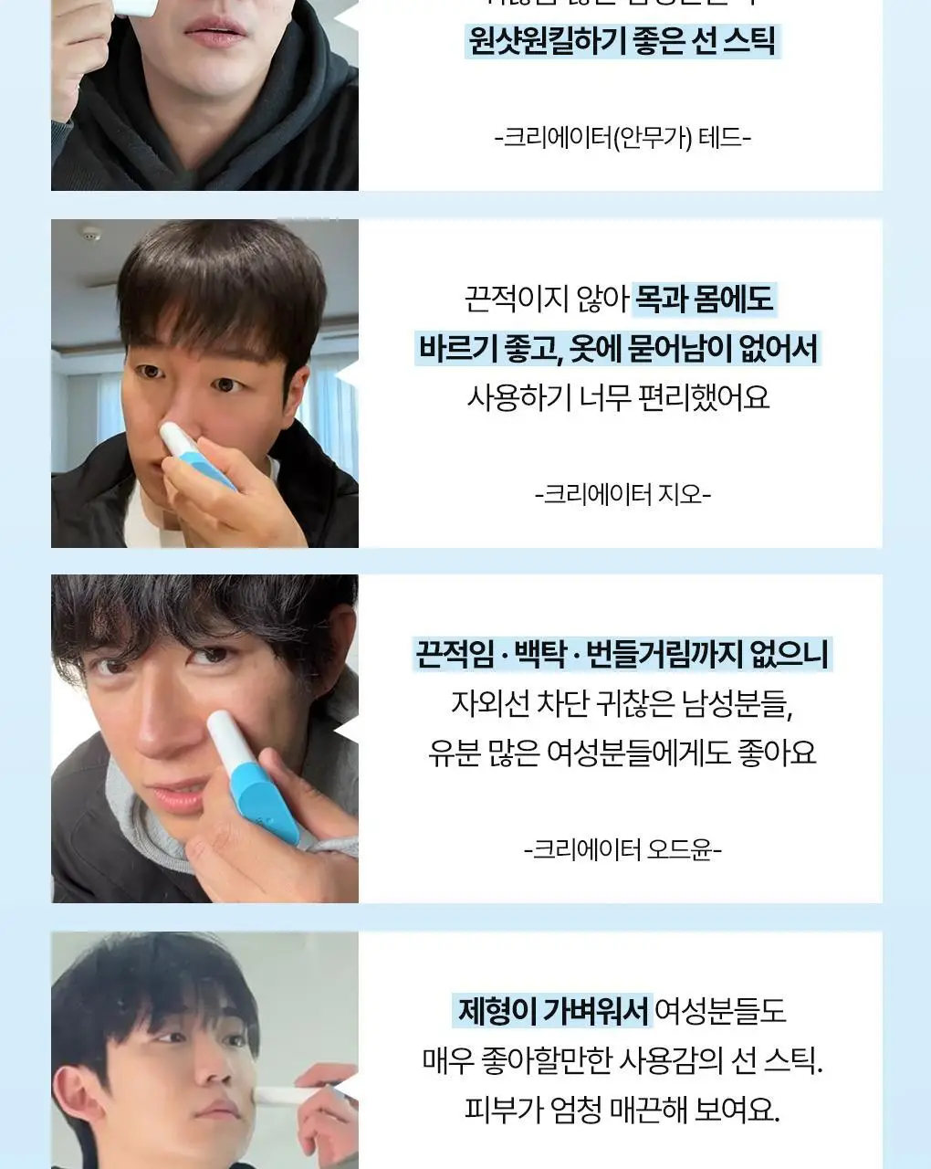 [포켓몬에디션/5월 올영픽] 아이디얼포맨 프레시 오일 컷 선스틱 단품/기획(+쿨링패치 4매) 상세페이지 40